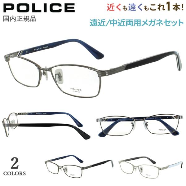 老眼鏡 遠近両用 中近両用 メガネ ポリス メンズ おしゃれ リーディンググラス スクエア フルリム...