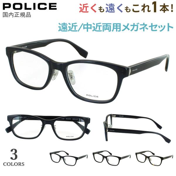 老眼鏡 遠近両用 メンズ 遠近両用メガネ おしゃれ メンズ ポリス 2025SSモデル ブランド リ...