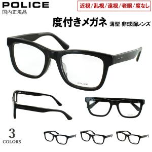 度付き メガネ 眼鏡 ブランド ポリス 2025SSモデル メンズ おしゃれ 近視 遠視 老眼 乱視 度なし だて ウェリントン セルフレーム VPLR88J 非球面レンズ セット｜サングラス・ファッション雑貨のビッグマーケット