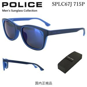 ポリス 偏光サングラス メンズ POLICE SPLC67J 715P UVカット ジャパンモデル 2021年モデル ウェリントン セルフレーム おしゃれ ブランド 釣り ドライブ  運転｜big-market