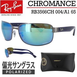 レイバン サングラス メンズ レディース 偏光サングラス クロマンス
