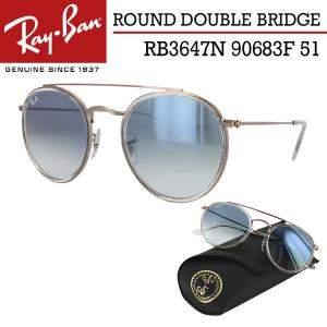 レイバン サングラス ラウンドダブルブリッジ Ray-Ban RB3647N 90683F 51サイズ フラットレンズ メンズ レディース UVカットの商品画像
