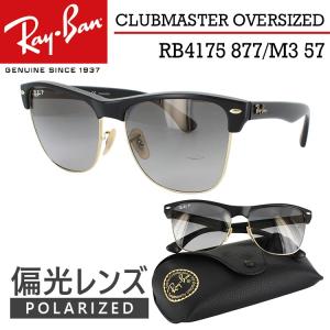 レイバン サングラス 偏光サングラス クラブマスター Ray-Ban RB4175
