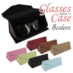 メガネケース めがねケース 眼鏡ケース サングラスケース マグネット式 折りたたみタイプ 三角形 xctg204 おしゃれ プレゼント ギフト 定形外選択送料無料