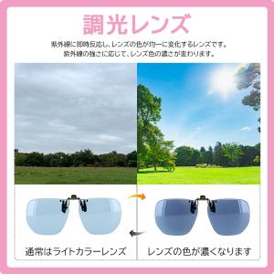 サングラス 偏光 調光 クリップオン 跳ね上げ...の詳細画像4