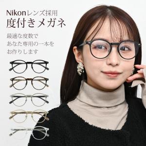 度付き メガネ 一山メガネ メタル フレーム ボストン ラウンド 鼻あて
