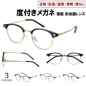 度付き メガネ 眼鏡 度入り おしゃれ メンズ ...の商品画像