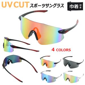 スポーツサングラス レディース メンズ UVカット ミラーレンズ 軽量 ランニング 野球 マラソン サイクリング 自転車 ゴルフ テニス leid977 ツーポイント 縁なし