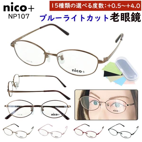 老眼鏡 ブルーライトカット レディース 女性 おしゃれ 0.5から リーディンググラス バレル型 メ...