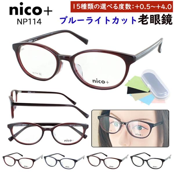 老眼鏡 ブルーライトカット レディース おしゃれ 0.5からリーディンググラス ボストン セルフレー...