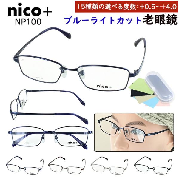 老眼鏡 ブルーライトカット メンズ おしゃれ 0.5からリーディンググラス スクエア メタルフレーム...