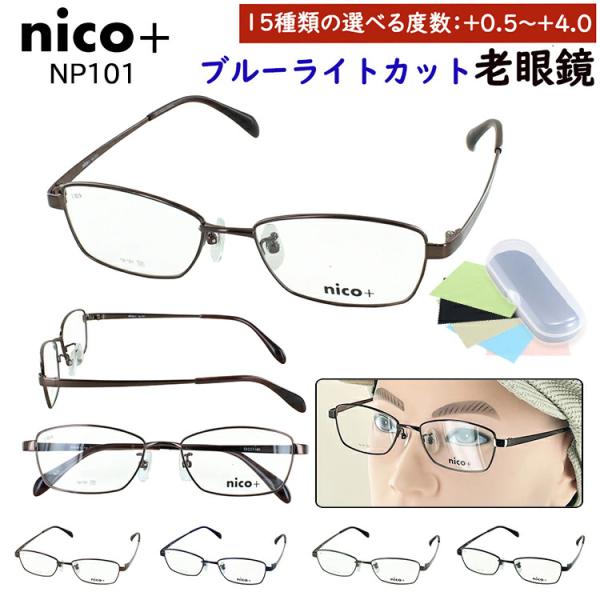 老眼鏡 ブルーライトカット メンズ おしゃれ 0.5からリーディンググラス スクエア メタルフレーム...