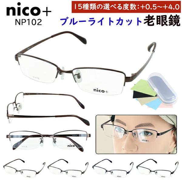 老眼鏡 ブルーライトカット メンズ おしゃれ 0.5からリーディンググラス ハーフリム メタルフレー...