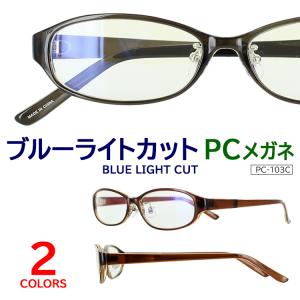 Zoff（ゾフ） パソコン用メガネ PCメガネ ブルーライトカット率約50