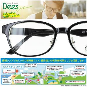 伊達メガネ だてめがね おしゃれ メガネ DE...の詳細画像1