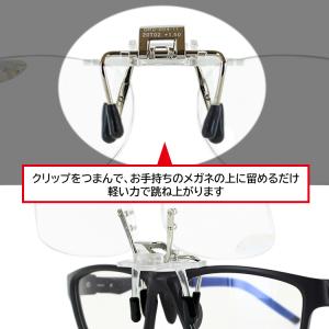 老眼鏡 跳ね上げ メガネの上から メンズ レデ...の詳細画像1