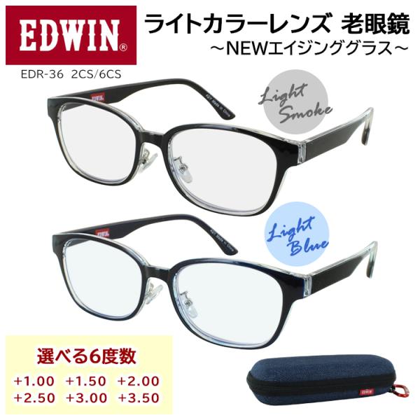 老眼鏡 メンズ レディース おしゃれ EDWIN エドウィン 薄い色 ライトカラーレンズ リーディン...