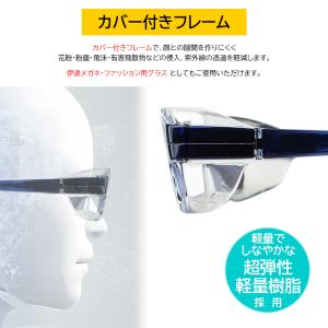 花粉メガネ 花粉対策 メガネ 花粉用 めがね ...の詳細画像1