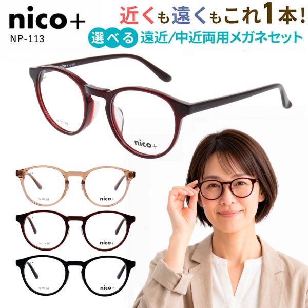 遠近両用メガネ おしゃれ レディース 老眼鏡 遠近両用 境目なし 累進多焦点 UVカット非球面レンズ...