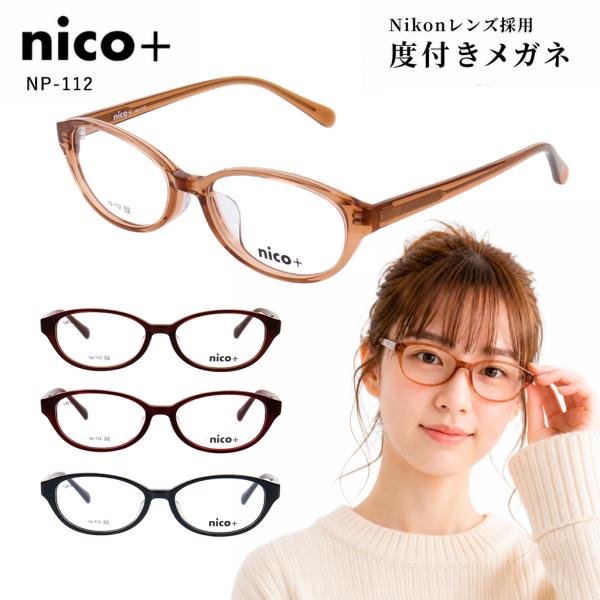 メガネ 度付き 度あり 眼鏡 めがね 度入り 近視 乱視 遠視 老眼 度なし 伊達 だて レディース...