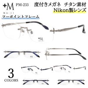 Slen D (スレンディー) SD-326 C-4 ブラック フチなし チタン 日本製