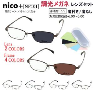 OLIVER PEOPLES（オリバーピープルズ） 調光レンズセット 日本製