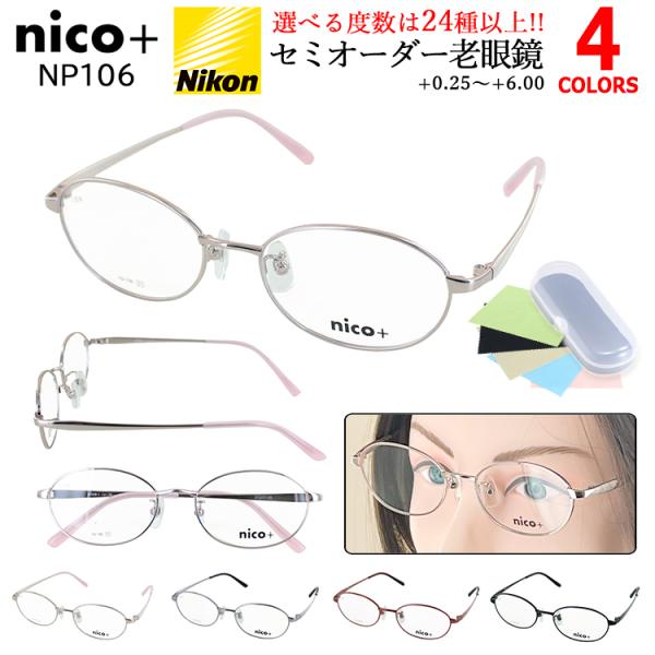 老眼鏡 おしゃれ レディース 女性 オーバル メタルフレーム 軽量 左右 違う 度数 老眼鏡 +0....