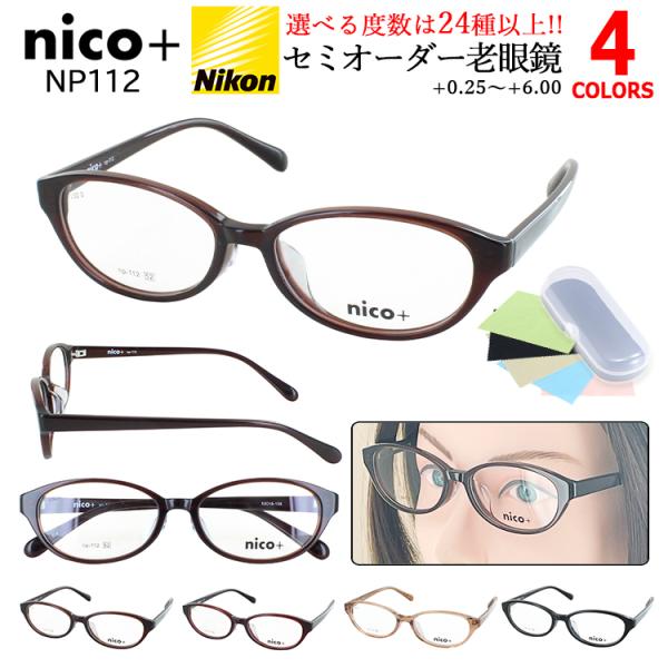 老眼鏡 レディース おしゃれ リーディンググラス セミオーダー 選べる度数 0.5 乱視対応 オーバ...