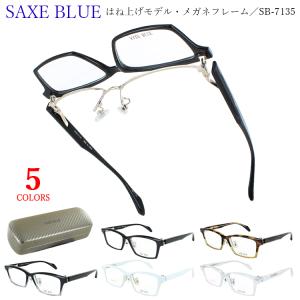 ソリッドブルー メガネ S-250 4色 50mm SOLID BLUE 日本製 鯖江