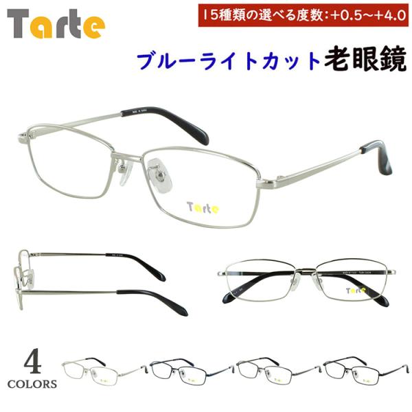 ブルーライトカット 老眼鏡 メンズ 0.5から 0.25刻みで選べる リーディンググラス おしゃれ ...