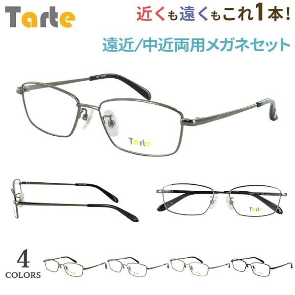 老眼鏡 遠近両用 メンズ おしゃれ 遠近両用メガネ 遠近両用眼鏡 スクエア メタルフレーム TAR-...