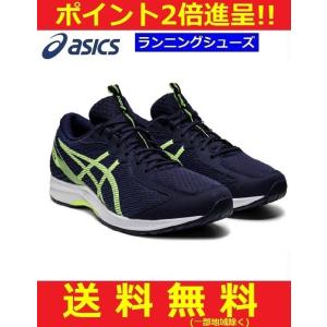 asics アシックス ランニングシューズ   LYTERACER2 ライトレーサー2 ワイド設計 26.5cm 即日発送 1011A677-401｜big-play