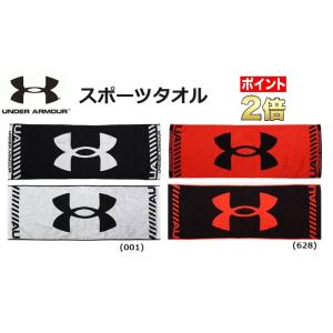 UNDER ARMOUR アンダーアーマー　スポーツタオル　フェイスタオル　1364238