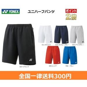 YONEX　ヨネックス　テニスウエア　バドミントンウェア　ユニハーフパンツ　6色展開　15150｜big-play