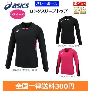 asics　アシックス　レディース用バレーボールゲームシャツ　長袖シャツ　2052A001｜big-play