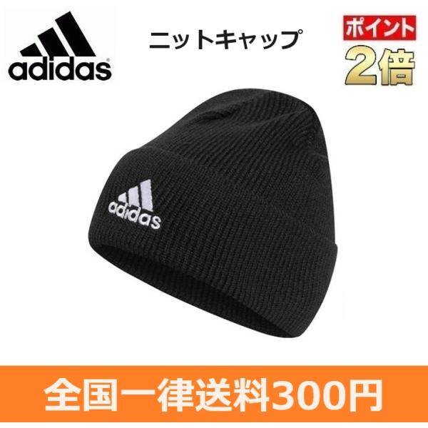 adidas　アディダス　ニットキャップ　ニット帽子　ブラック　即日発送　25726-GH7241