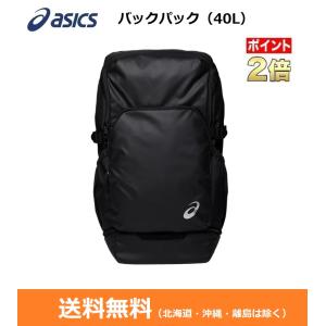 ASICS　アシックス　チームバックパック（40L）　大容量　ブラック　3033B200｜big-play