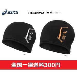 asics アシックス　裏起毛キャップ　帽子　LIMO WARMビーニー　ブラック　即日発送　3033B403｜big-play