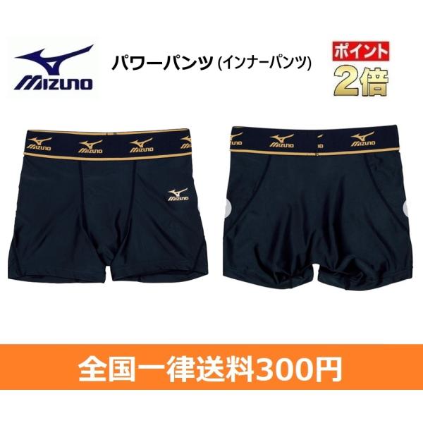 MIZUNO　ミズノ　インナータイツ　パワータイツ　32JB4010