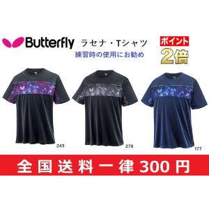 BUTTERFRY　バタフライ　卓球 トレーニングウェア　ラセナ・Tシャツ　半袖Tシャツ　46360