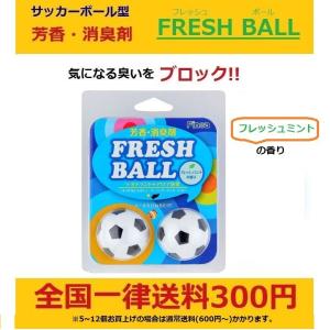 靴 消臭 ボールの商品一覧 通販 Yahoo ショッピング