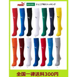 PUMA プーマ　ジュニア用サッカーソックス　サッカーストッキング＜16-18cm・19-21cm・22-24cm＞　729880｜big-play