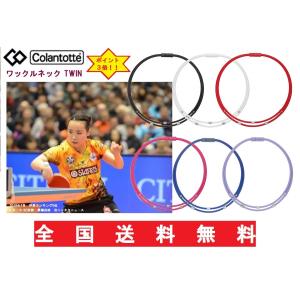 コラントッテ ネックレス 販売店のランキングtop 人気売れ筋ランキング Yahoo ショッピング