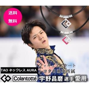 コラントッテ ネックレス 販売店のランキングtop100 人気売れ筋ランキング Yahoo ショッピング