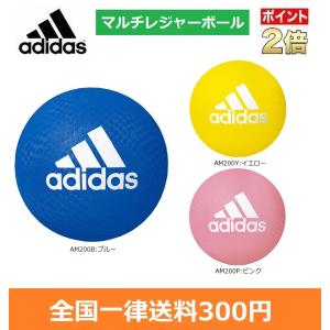 adidas　アディダス　マルチレジャーボール　ソフトゴム製ボール　周囲63~65cm　AM200｜big-play