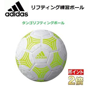 adidas　アディダス　サリフティング練習ボール　タンゴ リフティングボール　ホワイト　AMST13W｜big-play