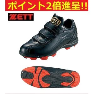 ZETT ゼット 野球 ジュニア用ポイントスパイクシューズ グランドメイト マジックテープ式 ブラッ...