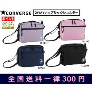 CONVERS　コンバース　2WAY ナップサックショルダー C2261053｜big-play