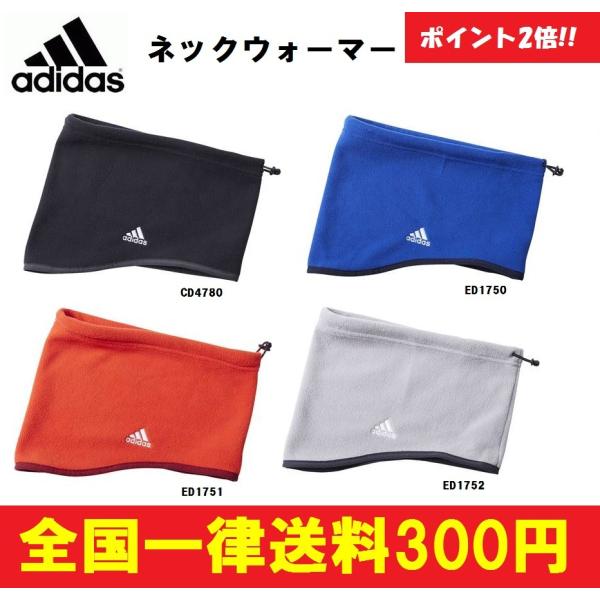 adidas　アディダス　ネックウォーマー　Basic ネックウォーマー　大人用・子供用　即日発送　...