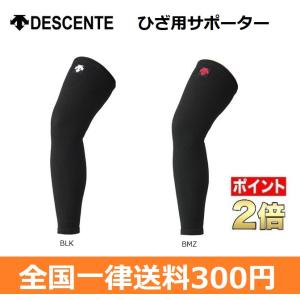 DESCENT　デサント　バレーボール　ひざ用サポーター　ニーサポーター（パッドなし）　1個入り　DVB-8702B｜big-play